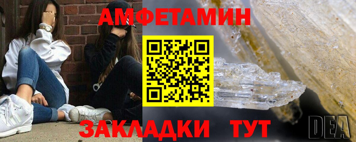 АМФЕТАМИН 97% Курчалой