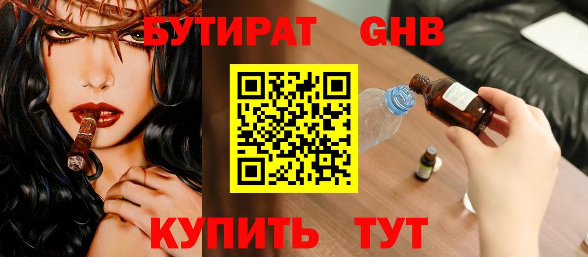 БУТИРАТ BDO 33% Курчалой