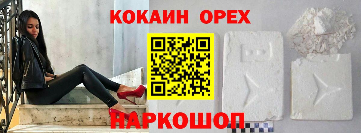 сколько стоит  COCAIN Эквадор  Курчалой  Вход с VPN  Кокаин VHQ 