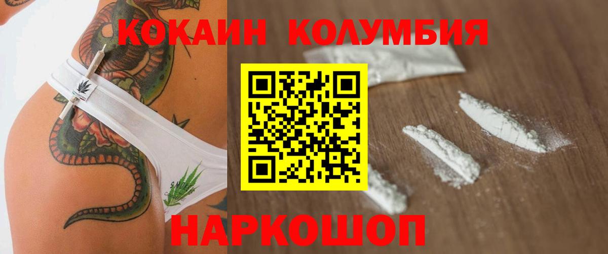 Cocaine FishScale Курчалой
