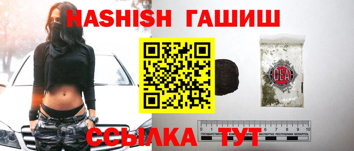 ГАШИШ индика сатива  Вход с VPN  где продают   Курчалой 