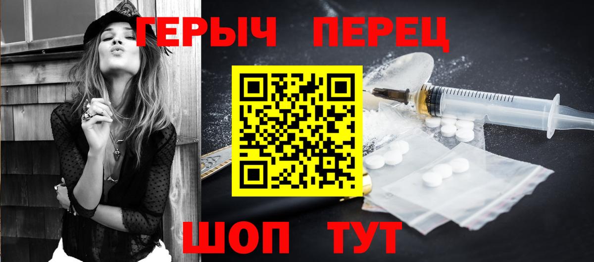 ГЕРОИН VHQ  Вход с VPN  Героин  Курчалой 