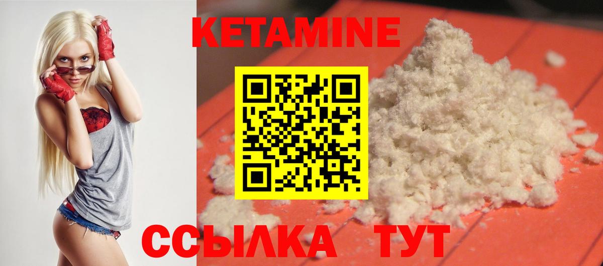 Кетамин ketamine  Вход с VPN  КЕТАМИН VHQ  Курчалой 