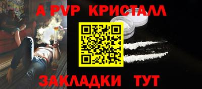 альфа пвп VHQ Канаш