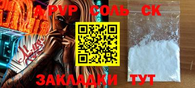 альфа пвп VHQ Канаш