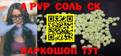 альфа пвп VHQ Канаш