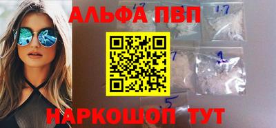 альфа пвп VHQ Канаш