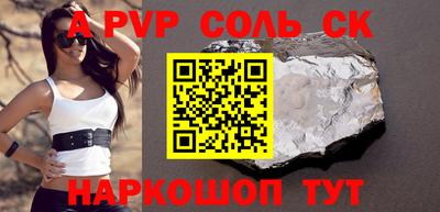альфа пвп VHQ Канаш