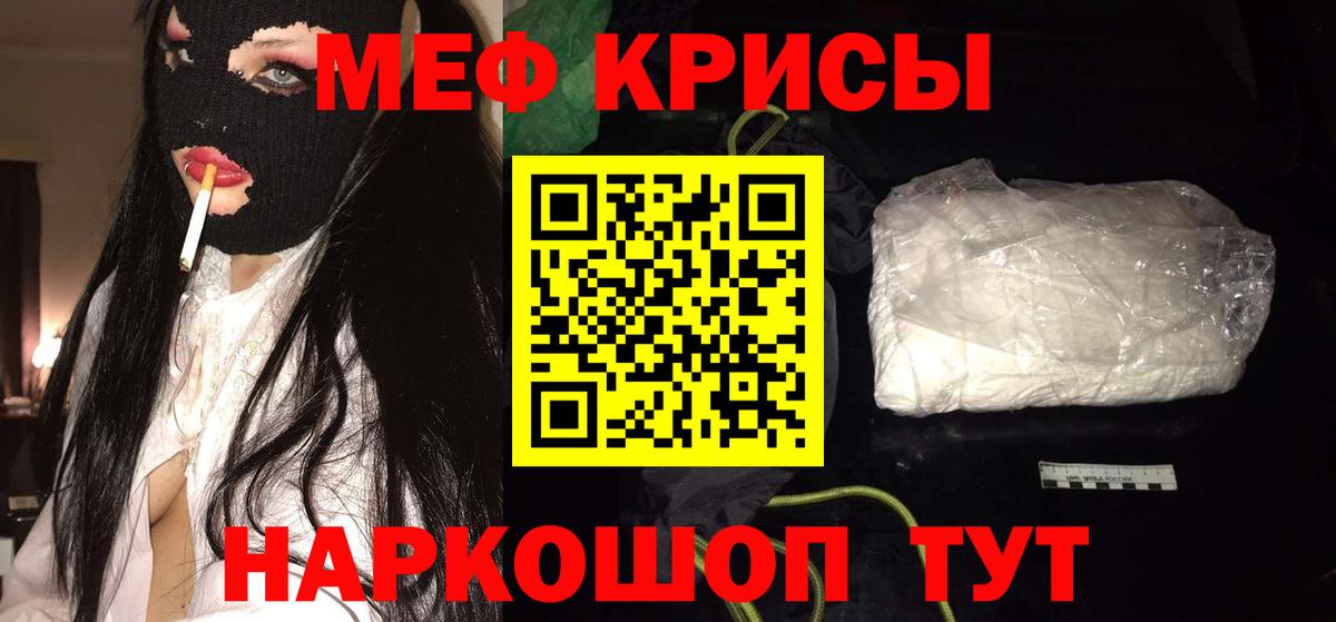 МЕФ мука Курчалой