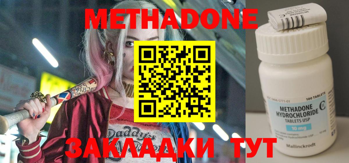 МЕТАДОН белоснежный Курчалой