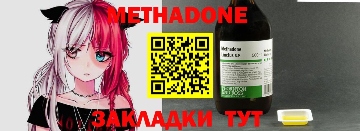 МЕТАДОН мёд  KRAKEN ONION  Курчалой  Вход с VPN  Метадон methadone 