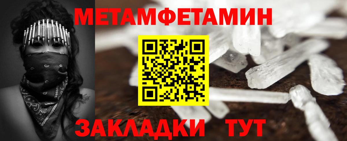 МЕТАМФЕТАМИН Декстрометамфетамин 99.9%  Вход с VPN  Курчалой  МЕТАМФЕТАМИН Декстрометамфетамин 99.9% 