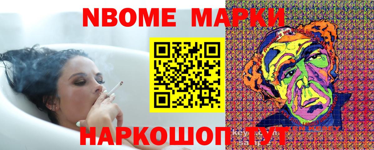 Курчалой  Марки NBOMe 1,5мг  Вход с VPN 