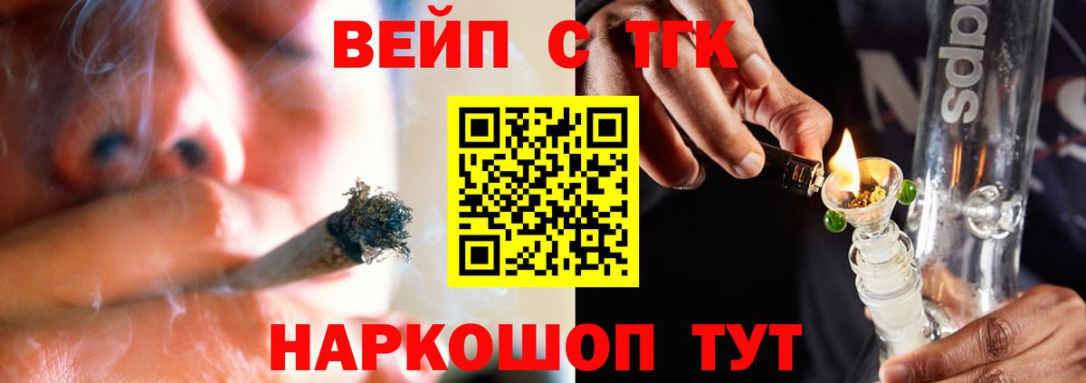 Дистиллят ТГК вейп  Вход с VPN  Курчалой 