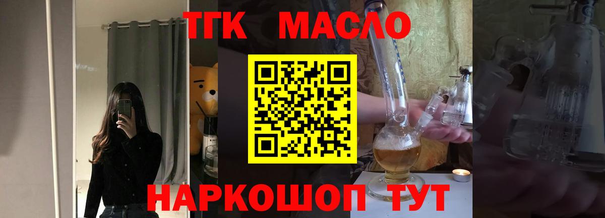 ТГК вейп с тгк Курчалой